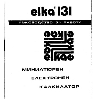 Елка131.pdf